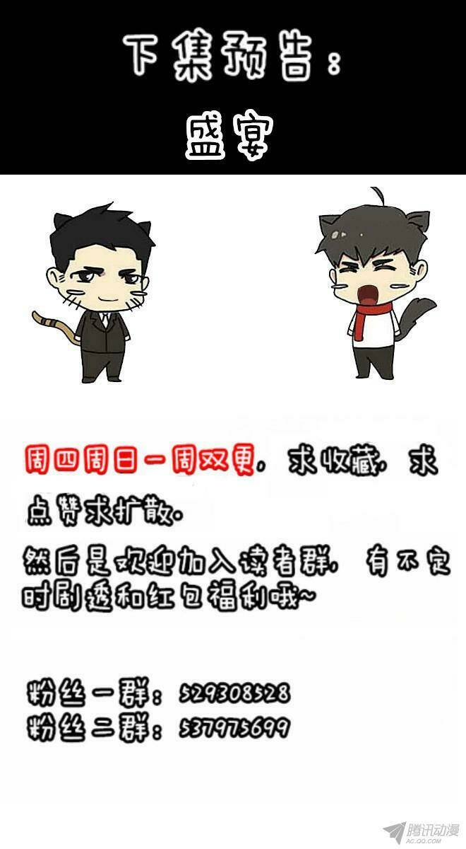Chương 25 - Trang 27