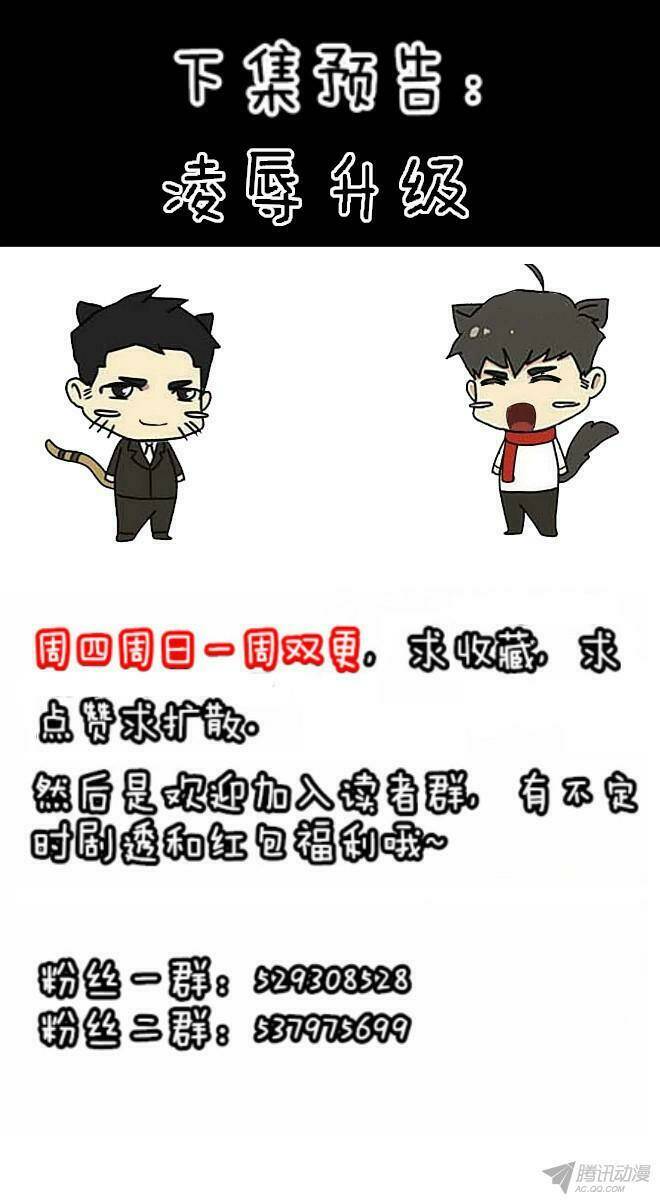 Chương 26 - Trang 13