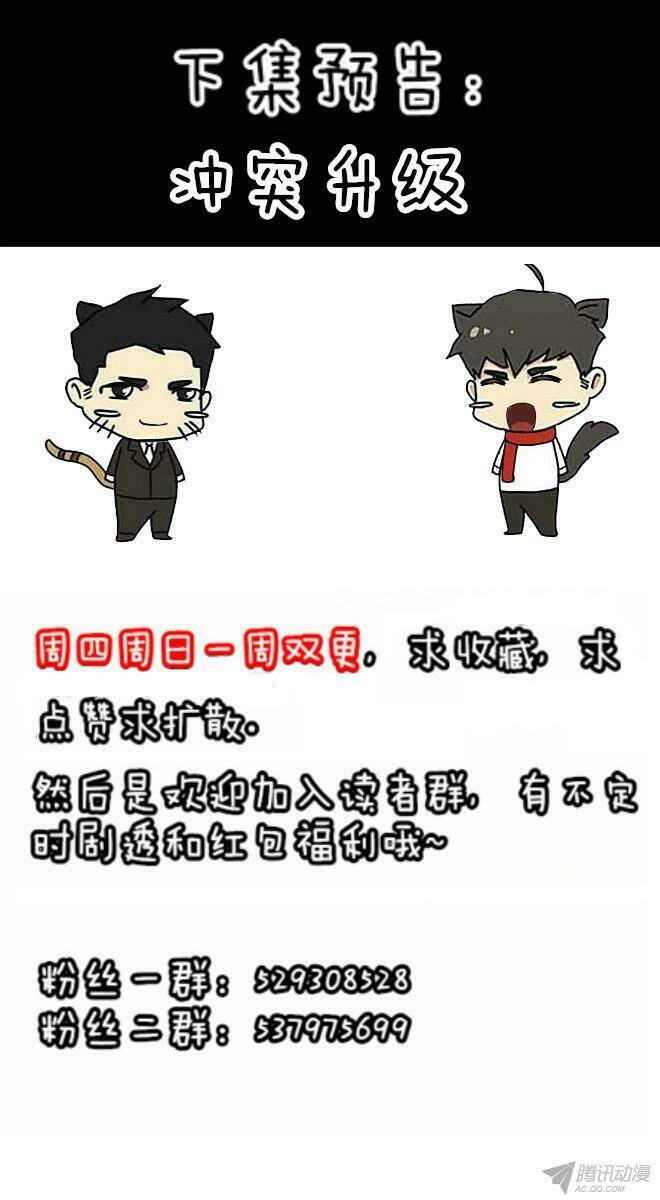 Chương 30 - Trang 26