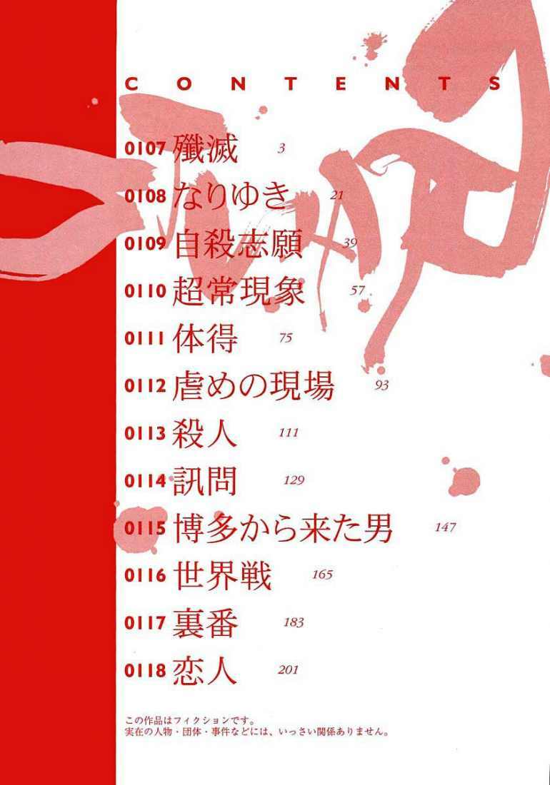 Chương 107 - Trang 4