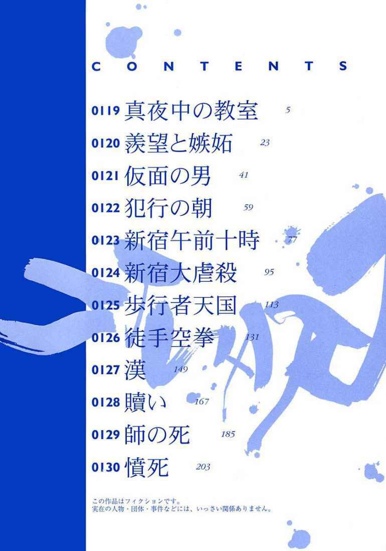 Chương 119 - Trang 4