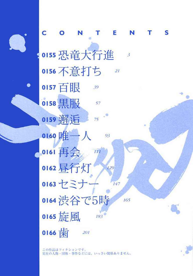 Chương 155 - Trang 4