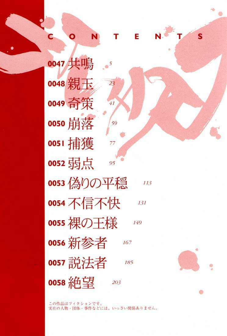 Chương 47 - Trang 4