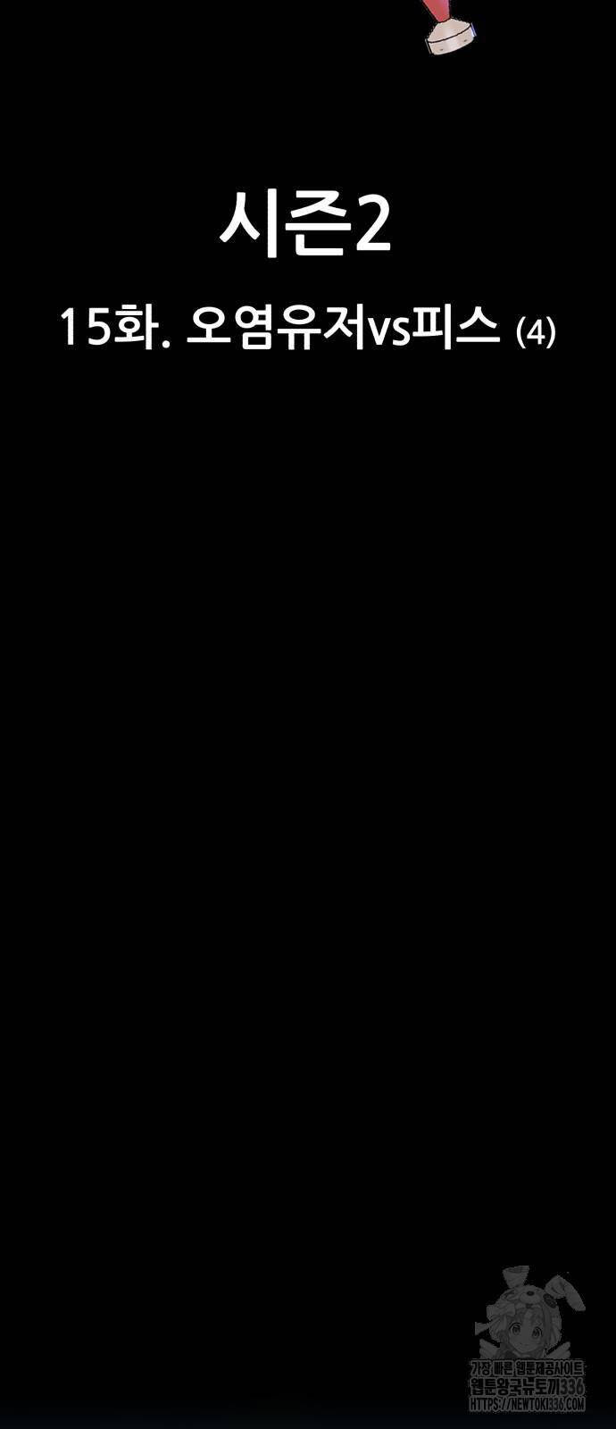 Chương 100 - Trang 18