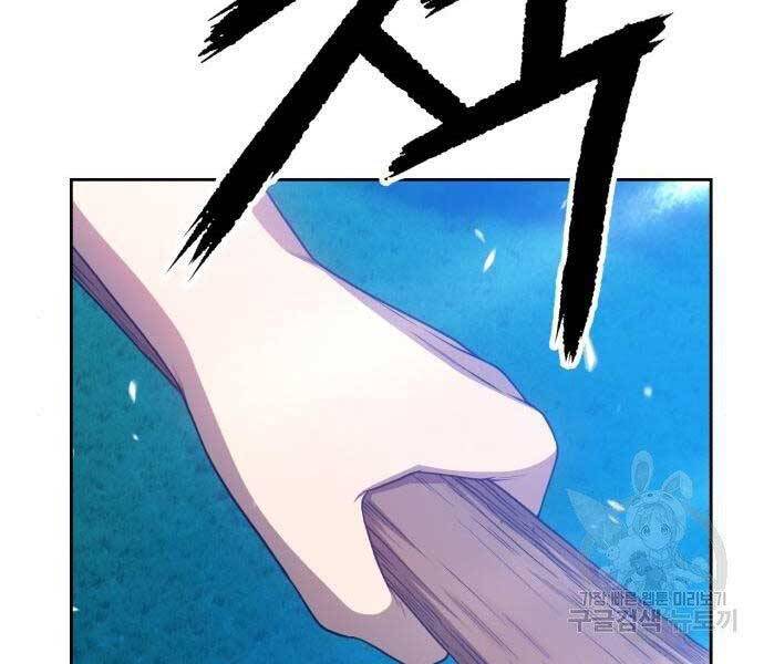 Chương 19 - Trang 143