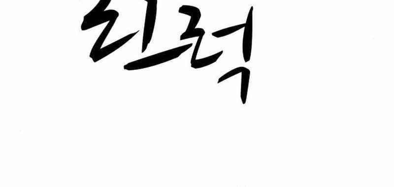 Chương 21 - Trang 167