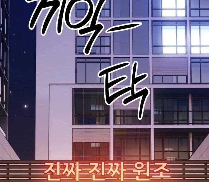 Chương 22.5 - Trang 97