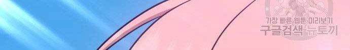 Chapter 27.5 - Trang 50