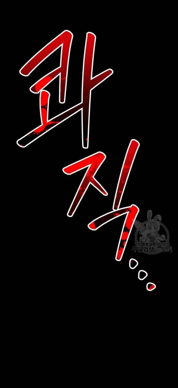Chương 31.5 - Trang 77