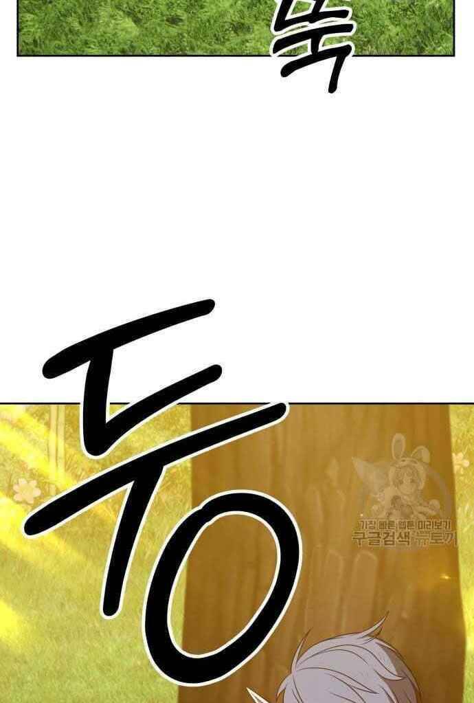 Chương 39.5 - Trang 7