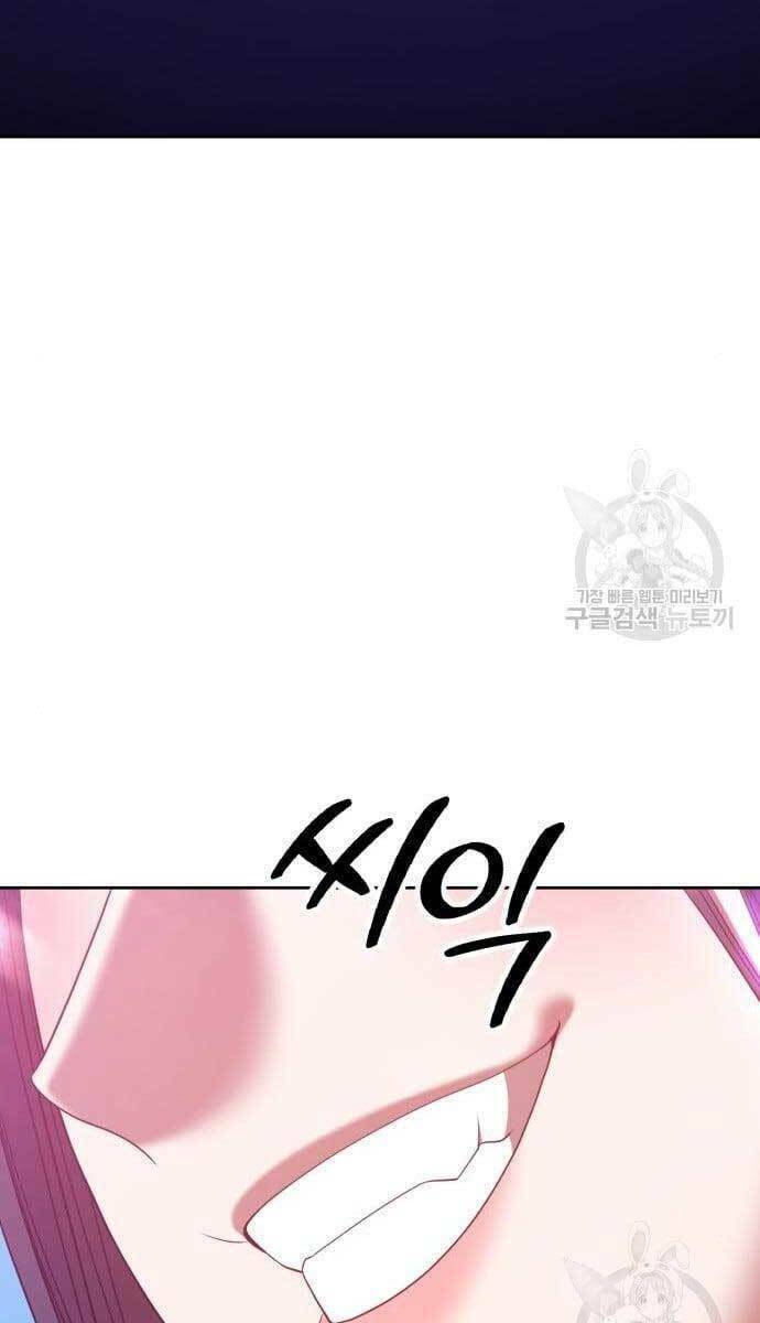 Chương 49.5 - Trang 7
