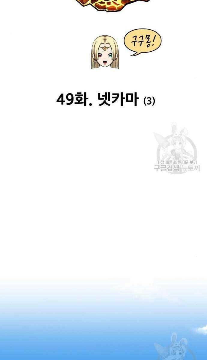 Chương 49 - Trang 19