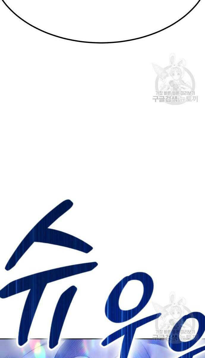 Chương 63.6 - Trang 122