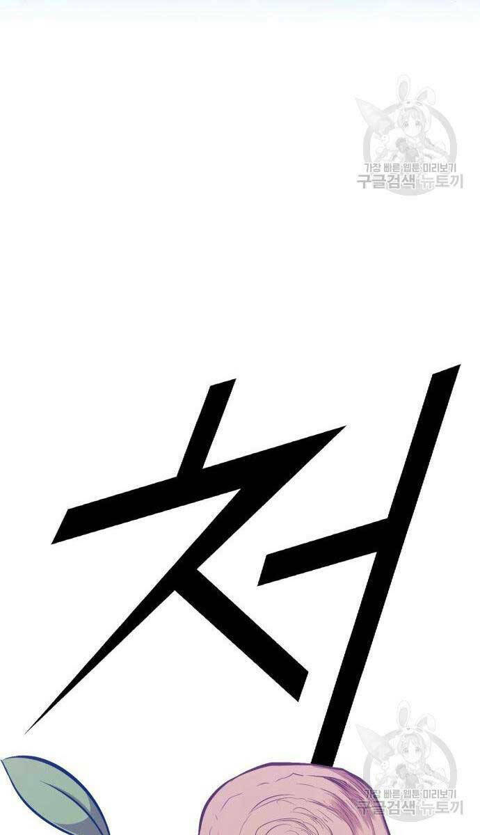 Chương 65 - Trang 24