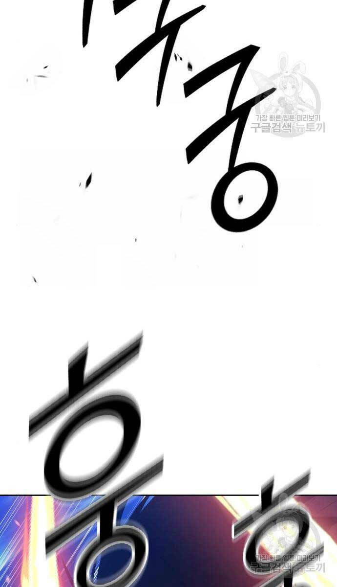 Chương 65 - Trang 45