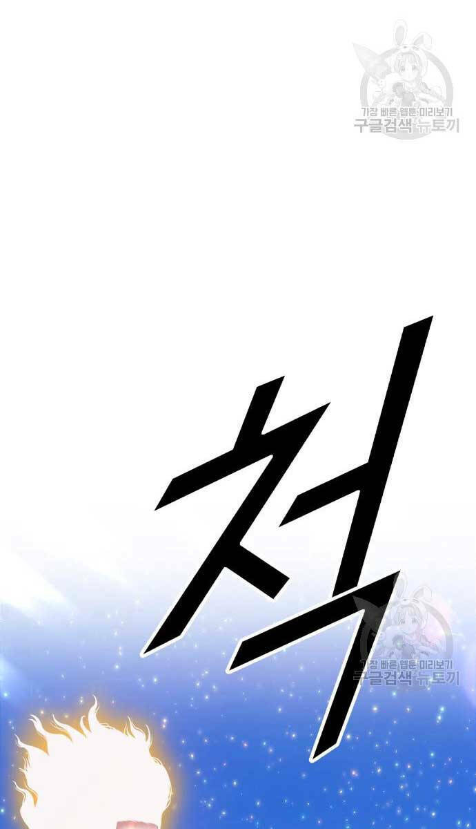 Chương 74.5 - Trang 18