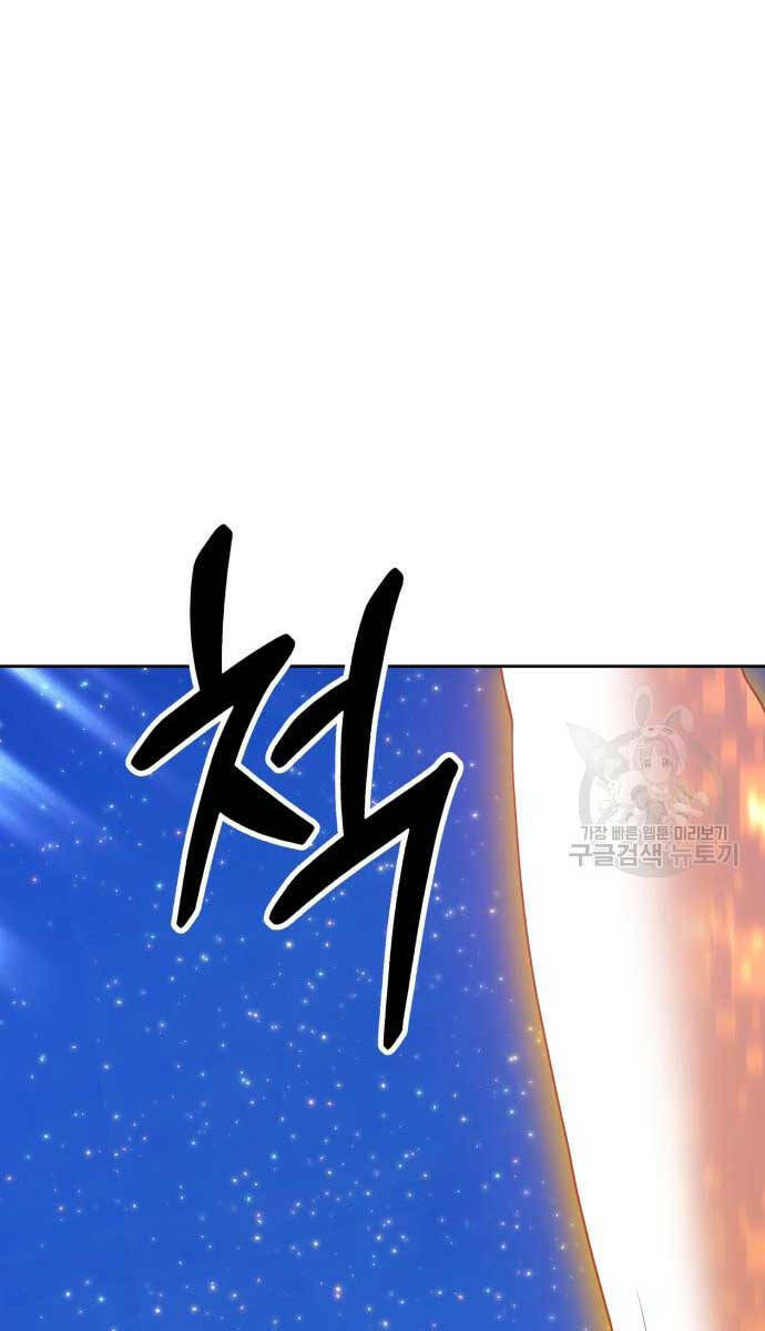 Chương 74 - Trang 79
