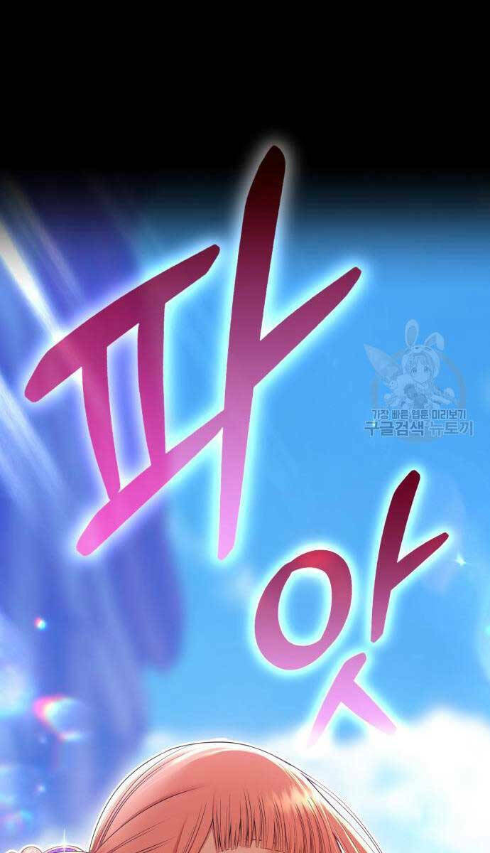 Chương 75.6 - Trang 3