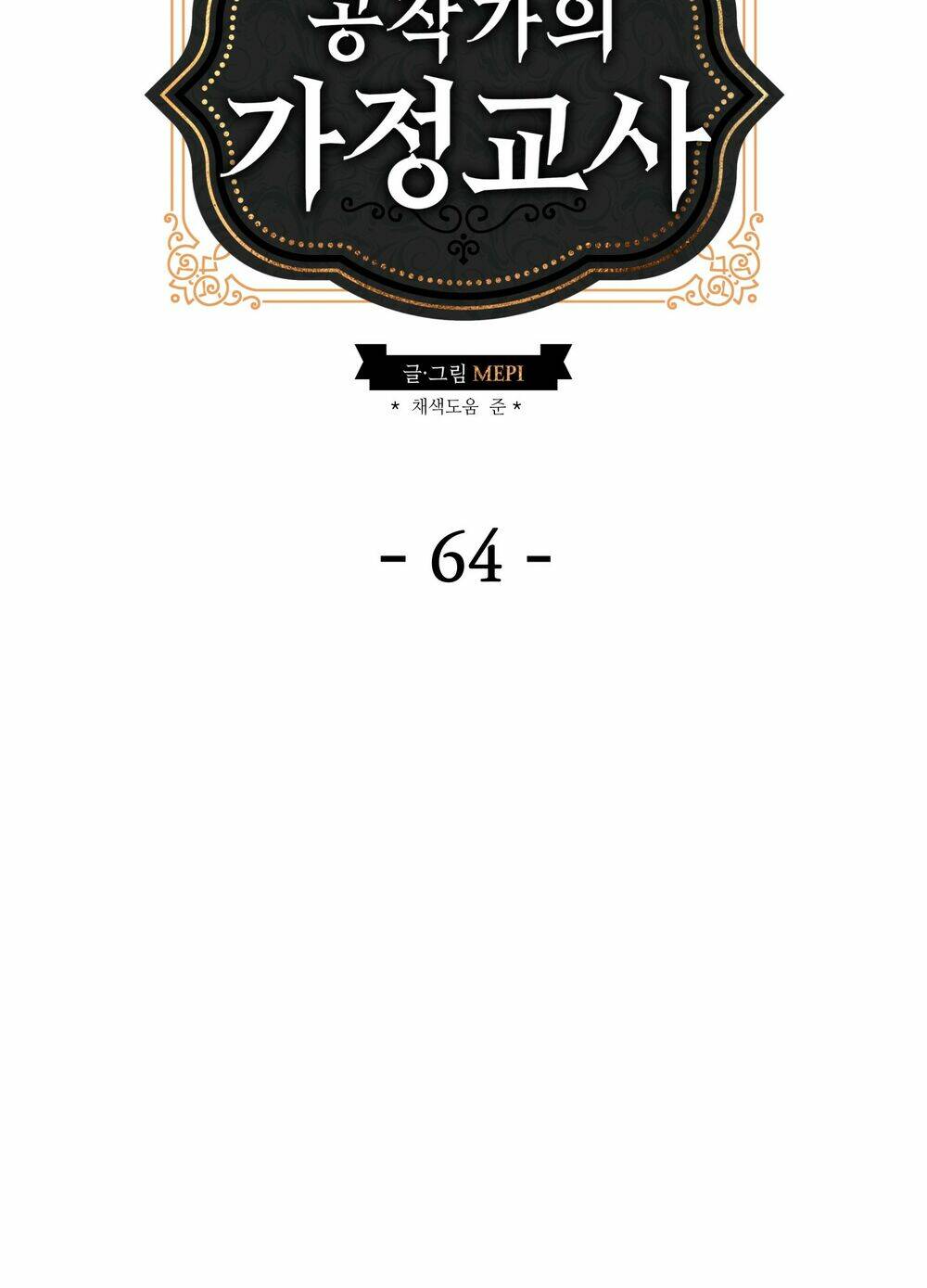 Chương 64 - Trang 10