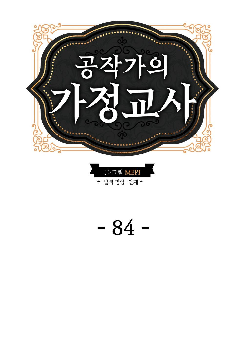 Chương 84 - Trang 29