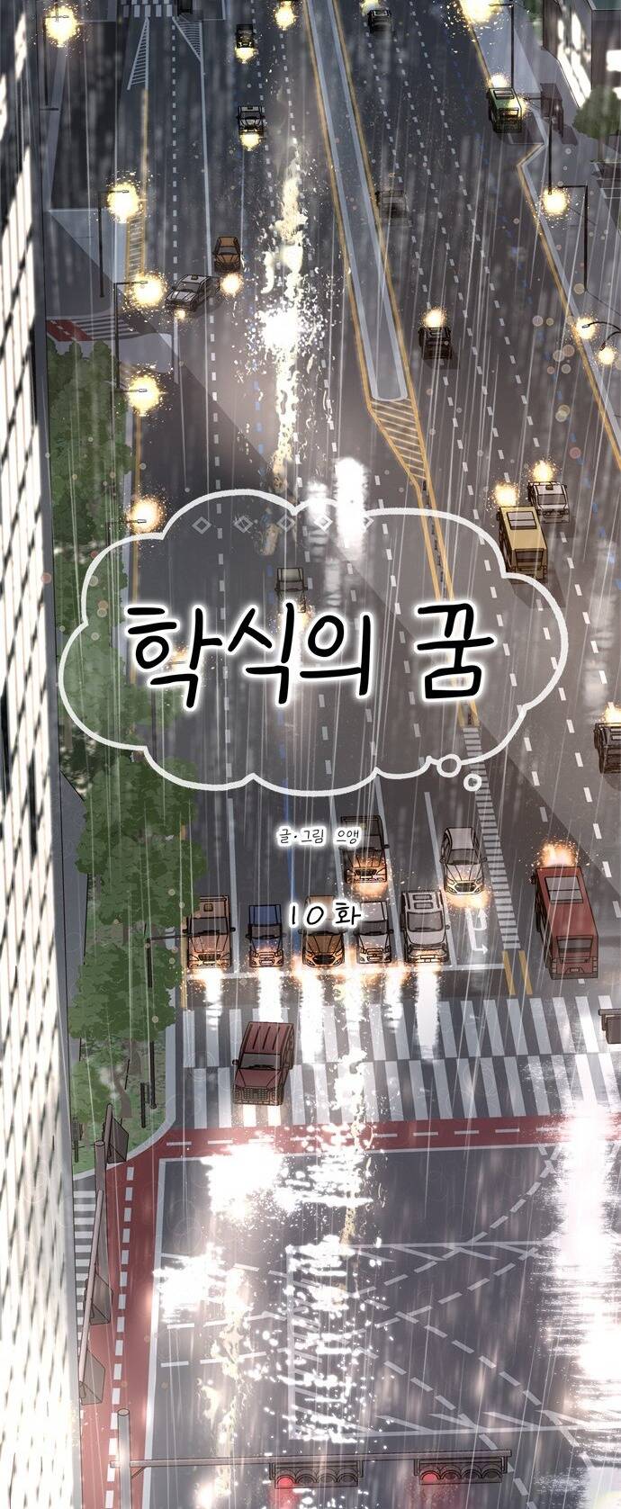 Chương 10.2 - Trang 27