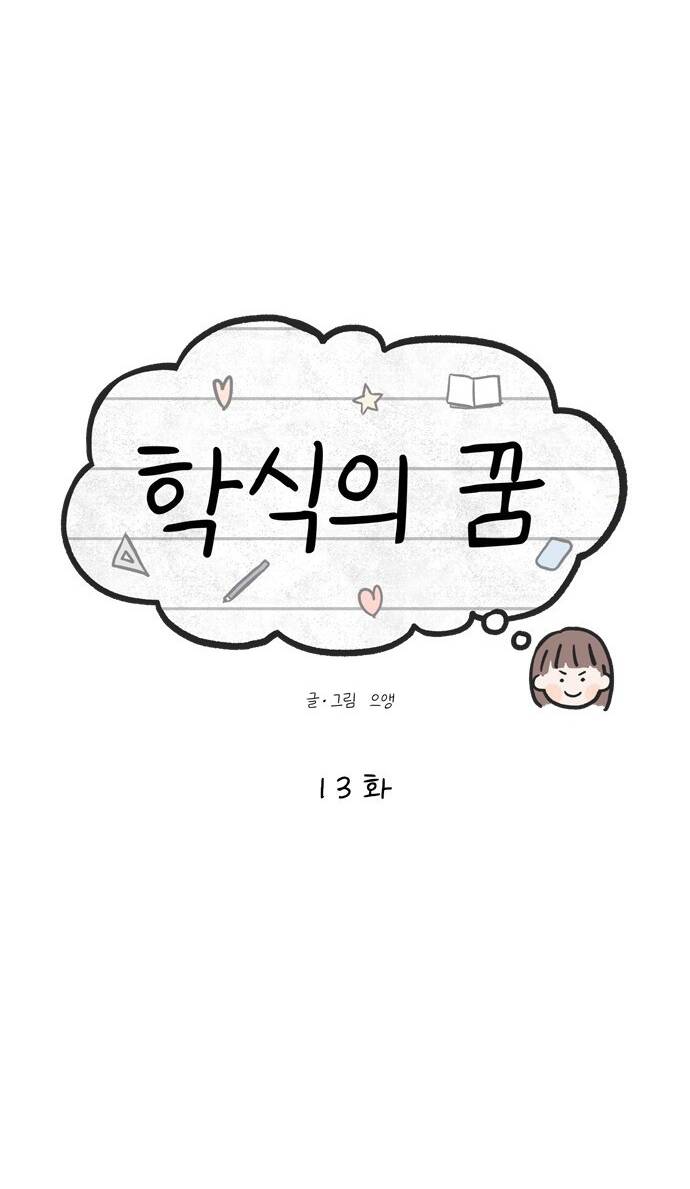 Chương 13.1 - Trang 14