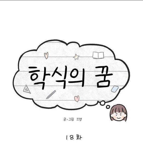 Chương 18.1 - Trang 25