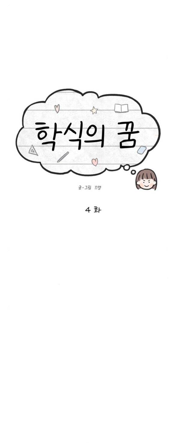 Chương 4.1 - Trang 5