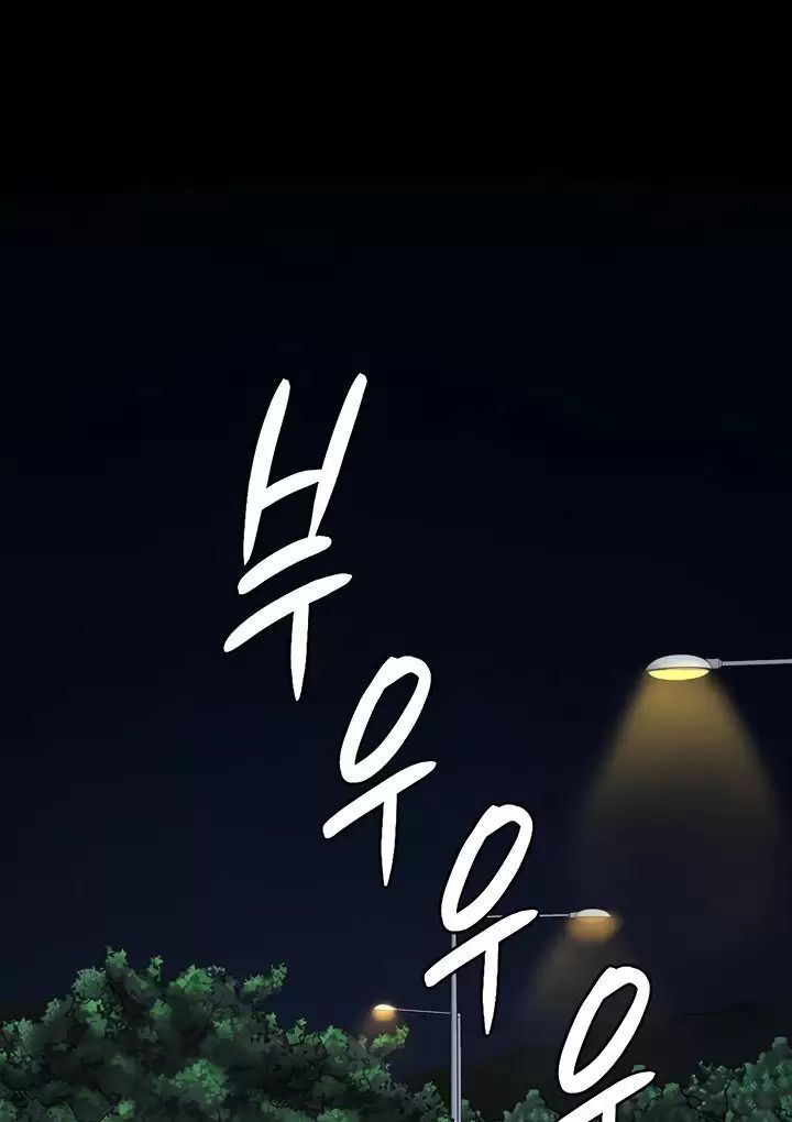 Chương 74 - Trang 105