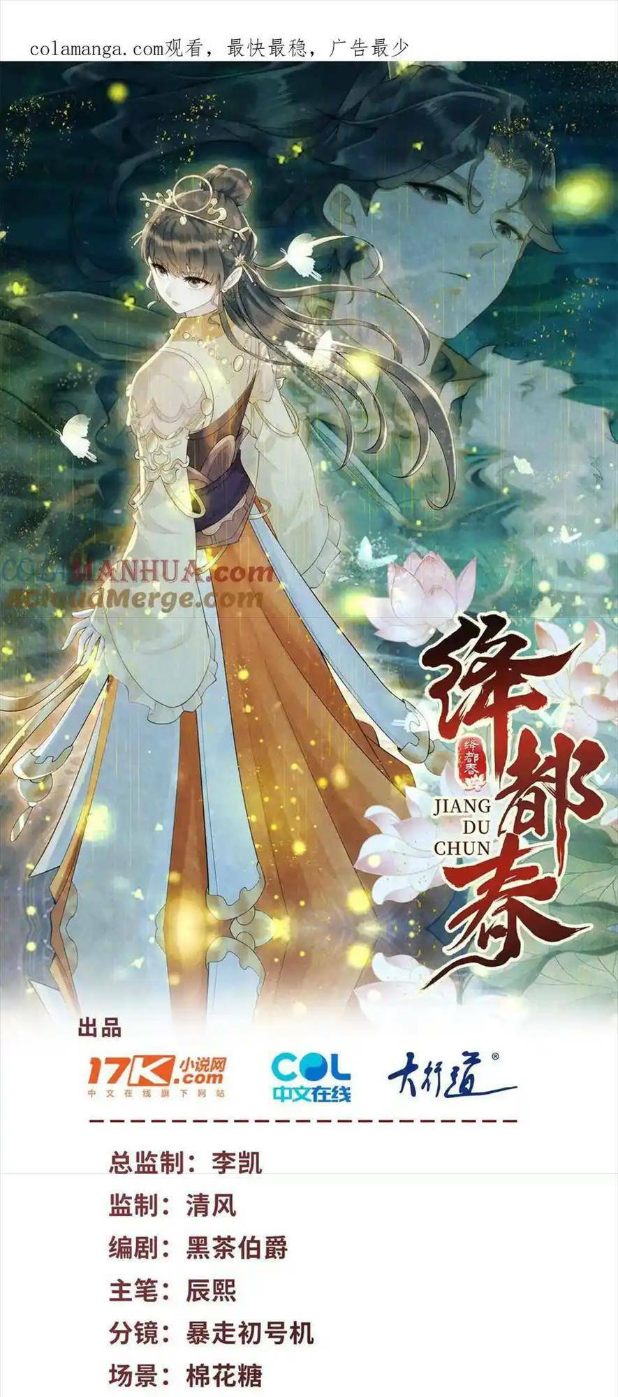Chương 17 - Trang 1
