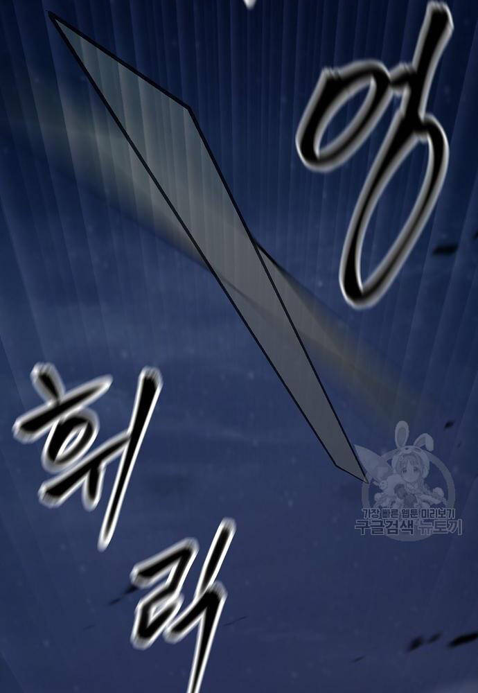 Chương 71 - Trang 118