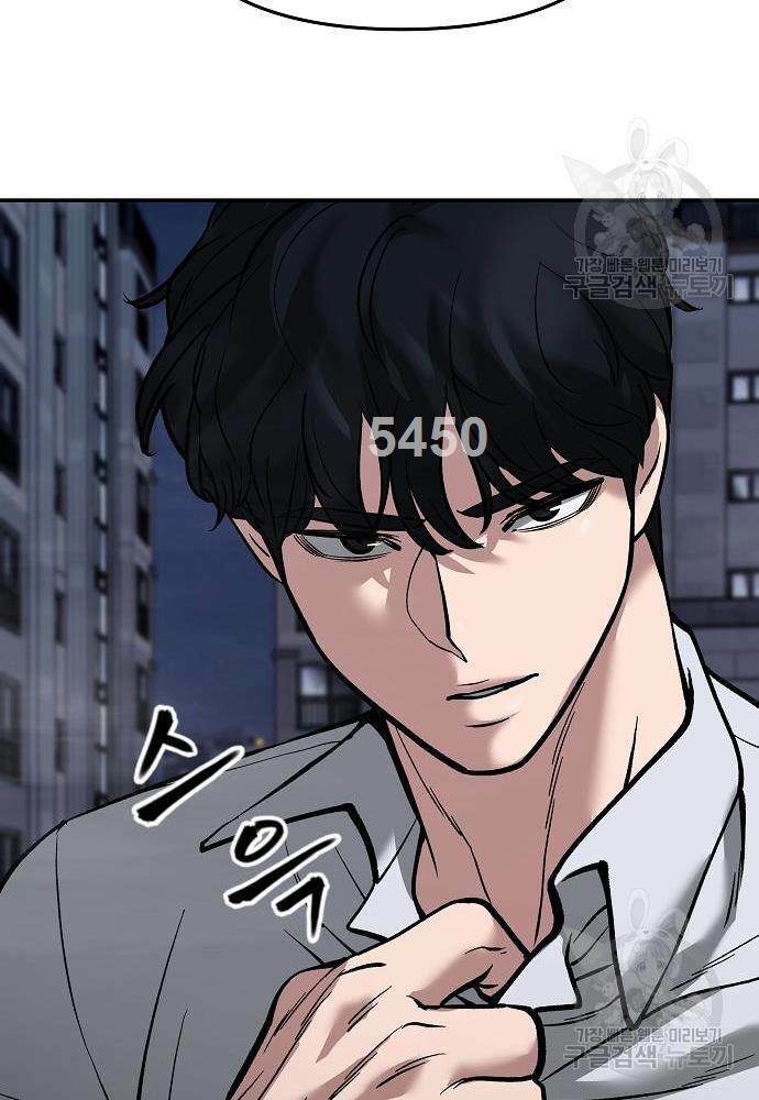 Chương 71 - Trang 3