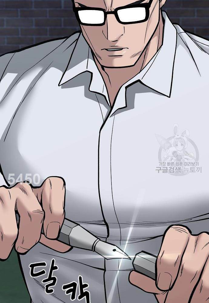 Chương 71 - Trang 5