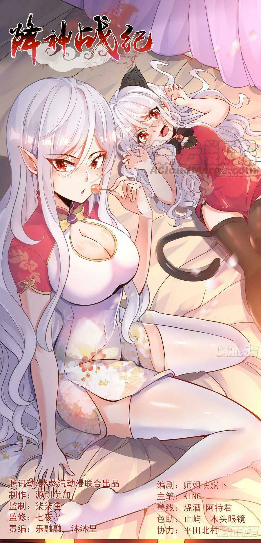 Chương 109 - Trang 1