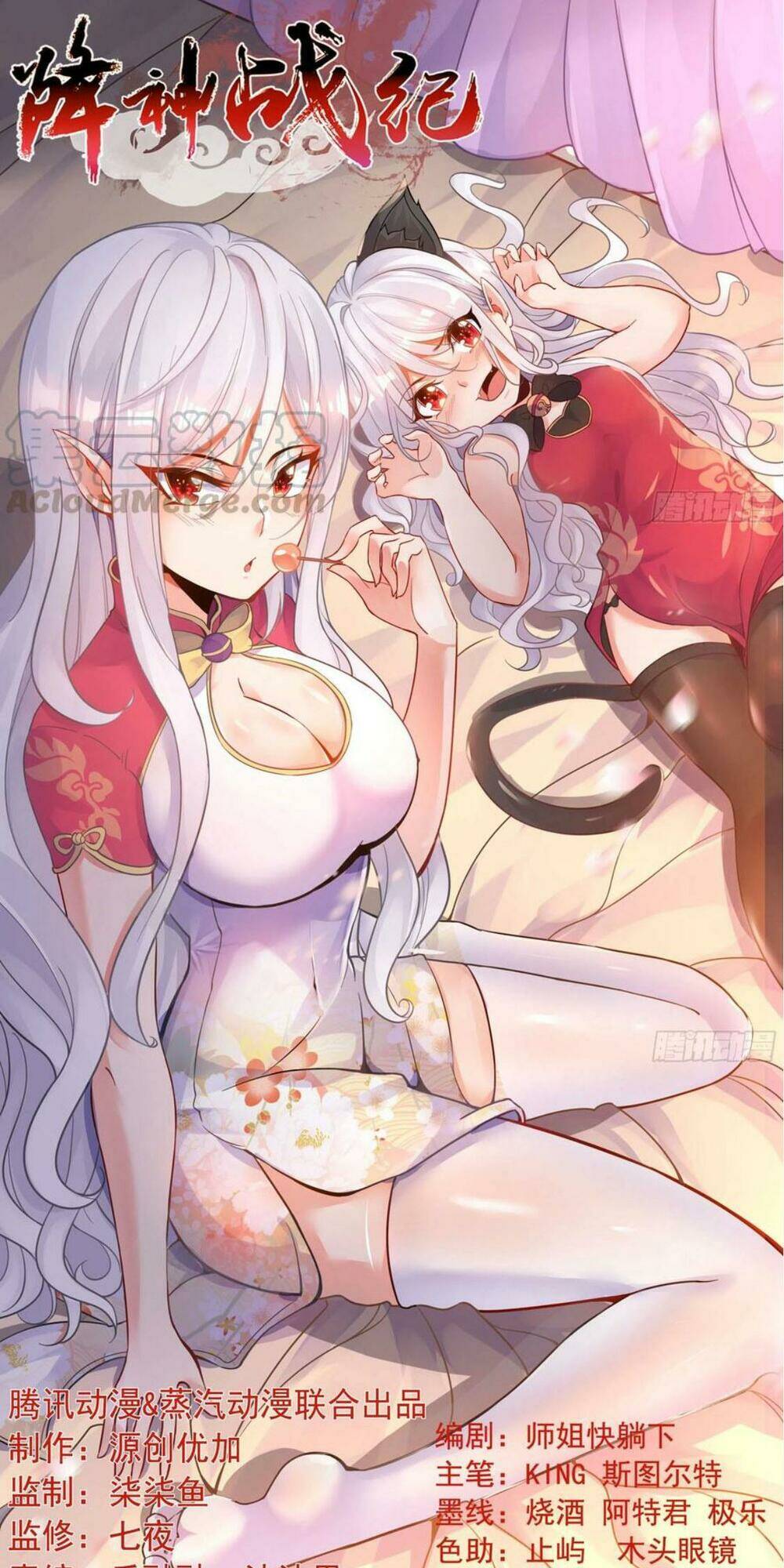 Chương 116 - Trang 1