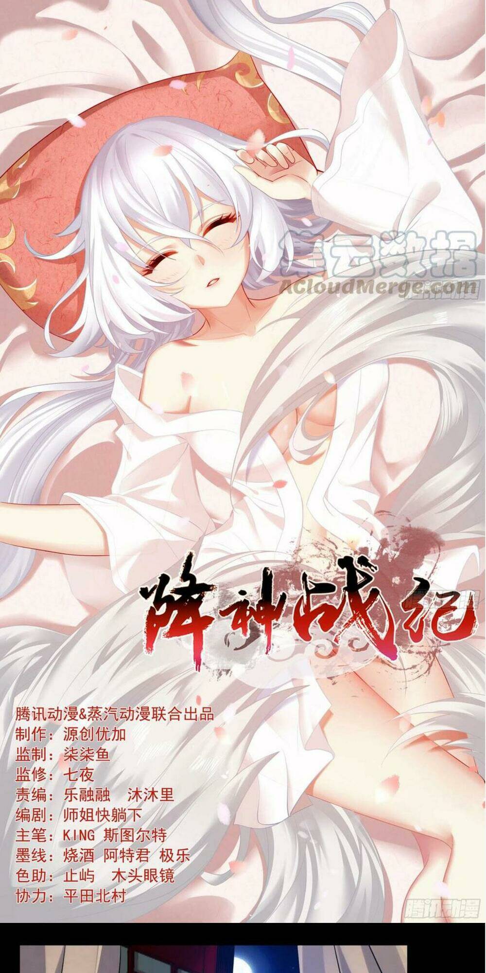 Chương 122 - Trang 1