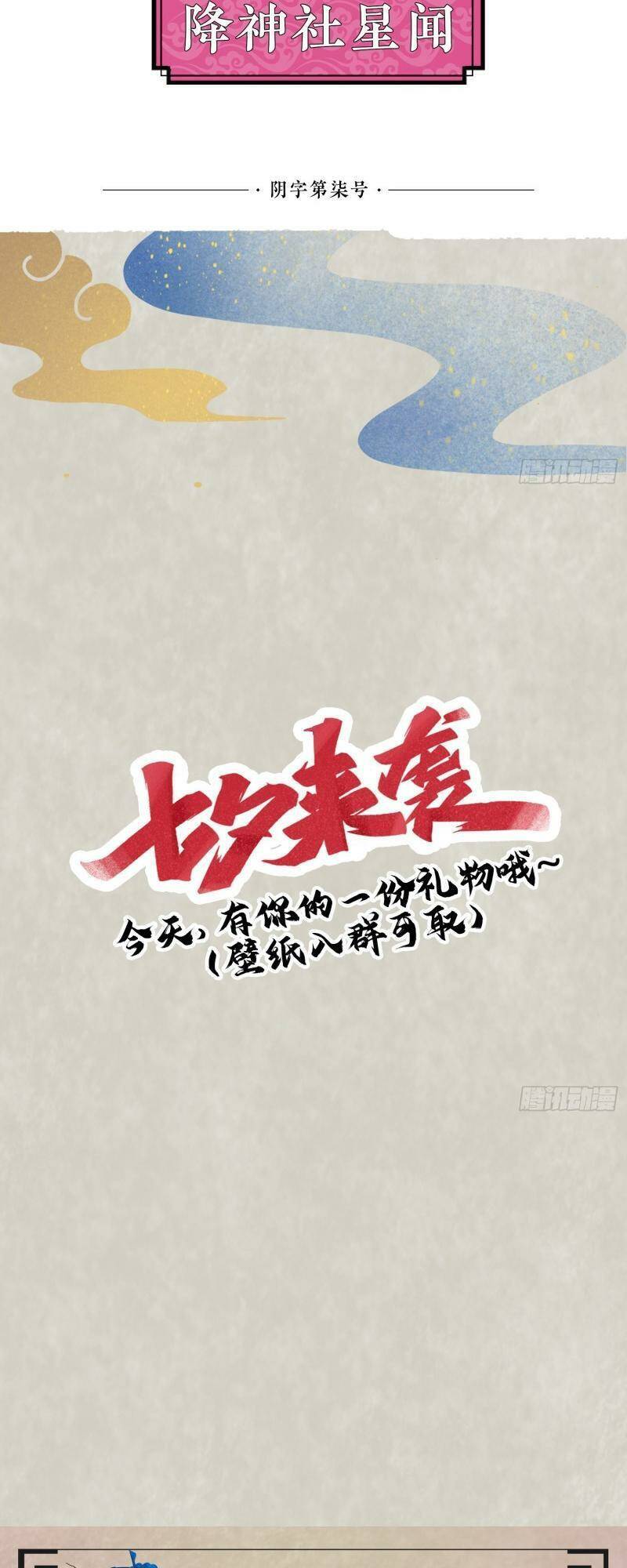 Chương 93 - Trang 26