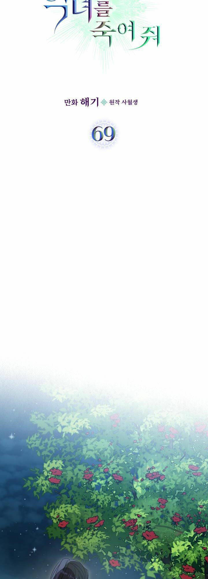 Chương 69.1 - Trang 4