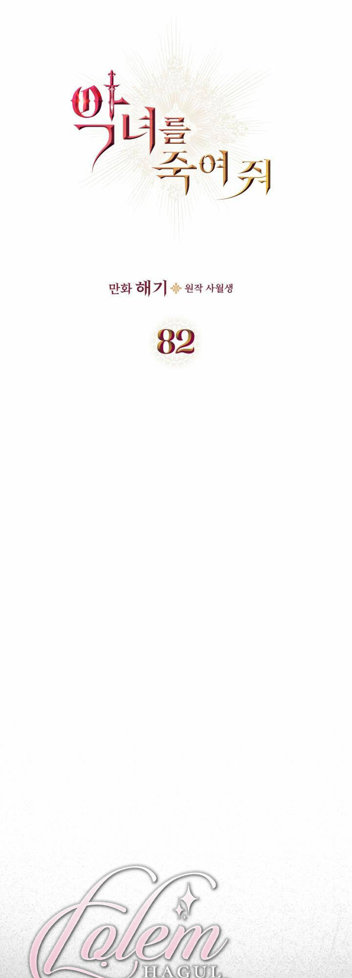 Chương 82 - Trang 15