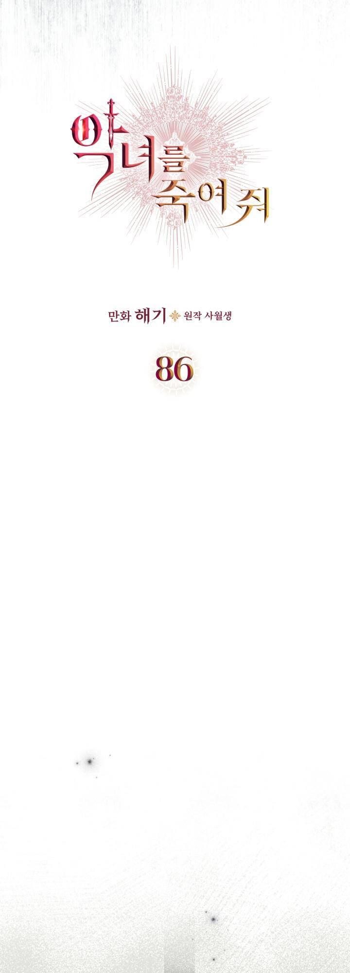 Chương 86.1 - Trang 5