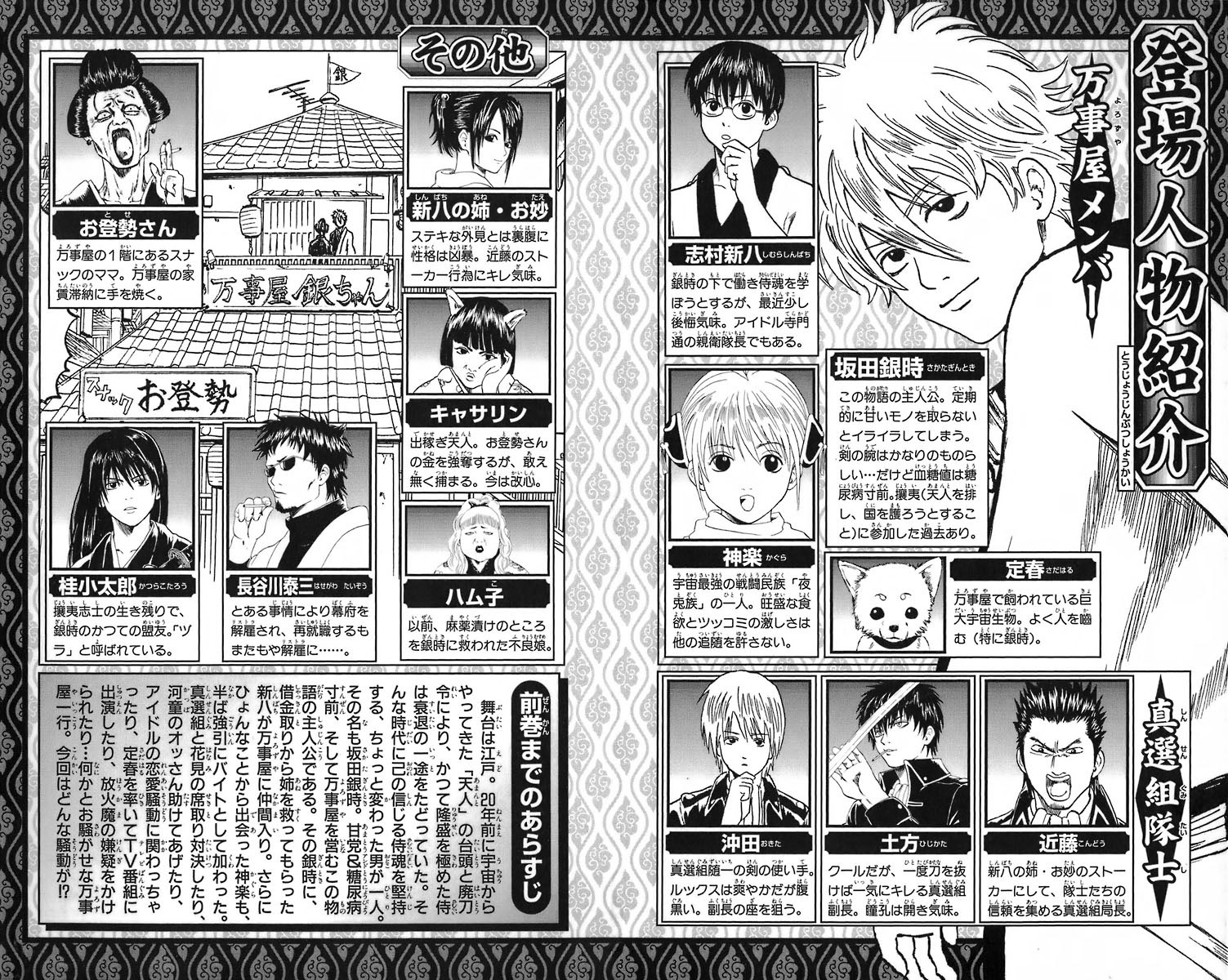 Chapter 23 - Trang 22