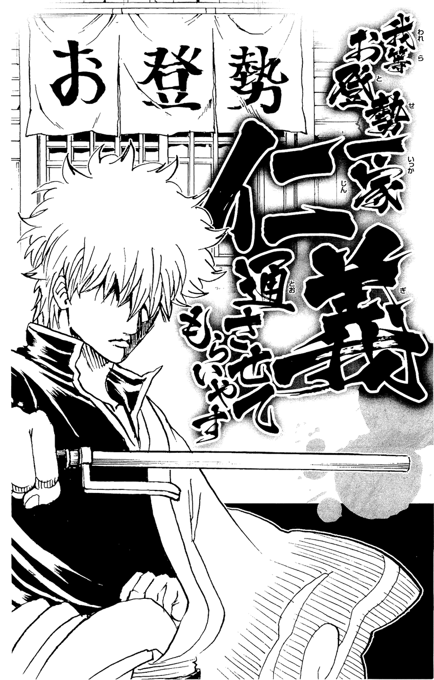 Chapter 300 - Trang 22