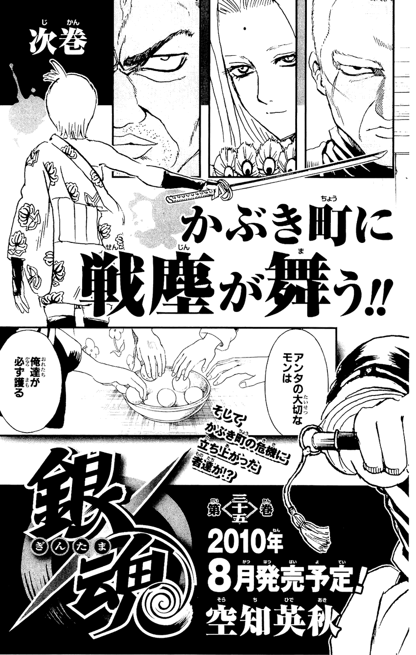 Chapter 300 - Trang 23