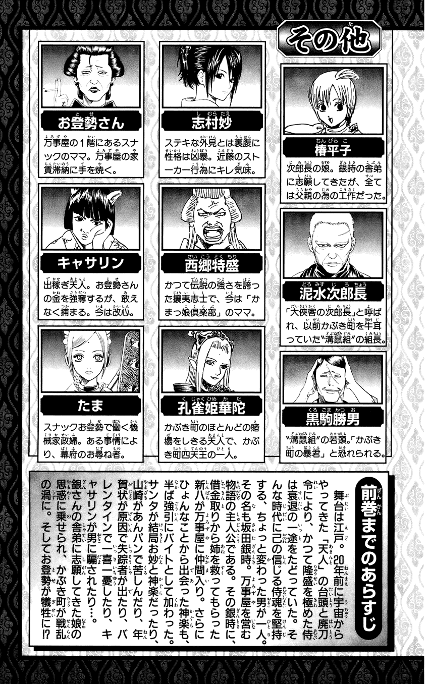 Chapter 301 - Trang 6