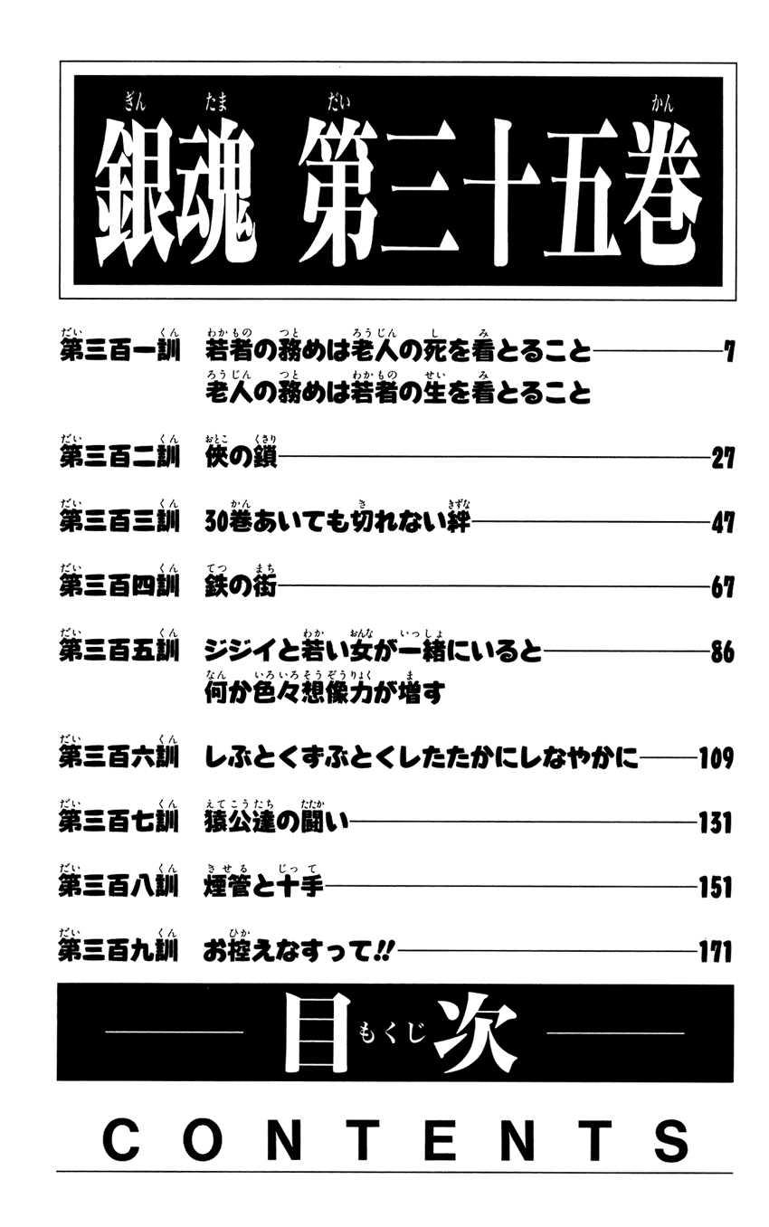 Chapter 301 - Trang 7
