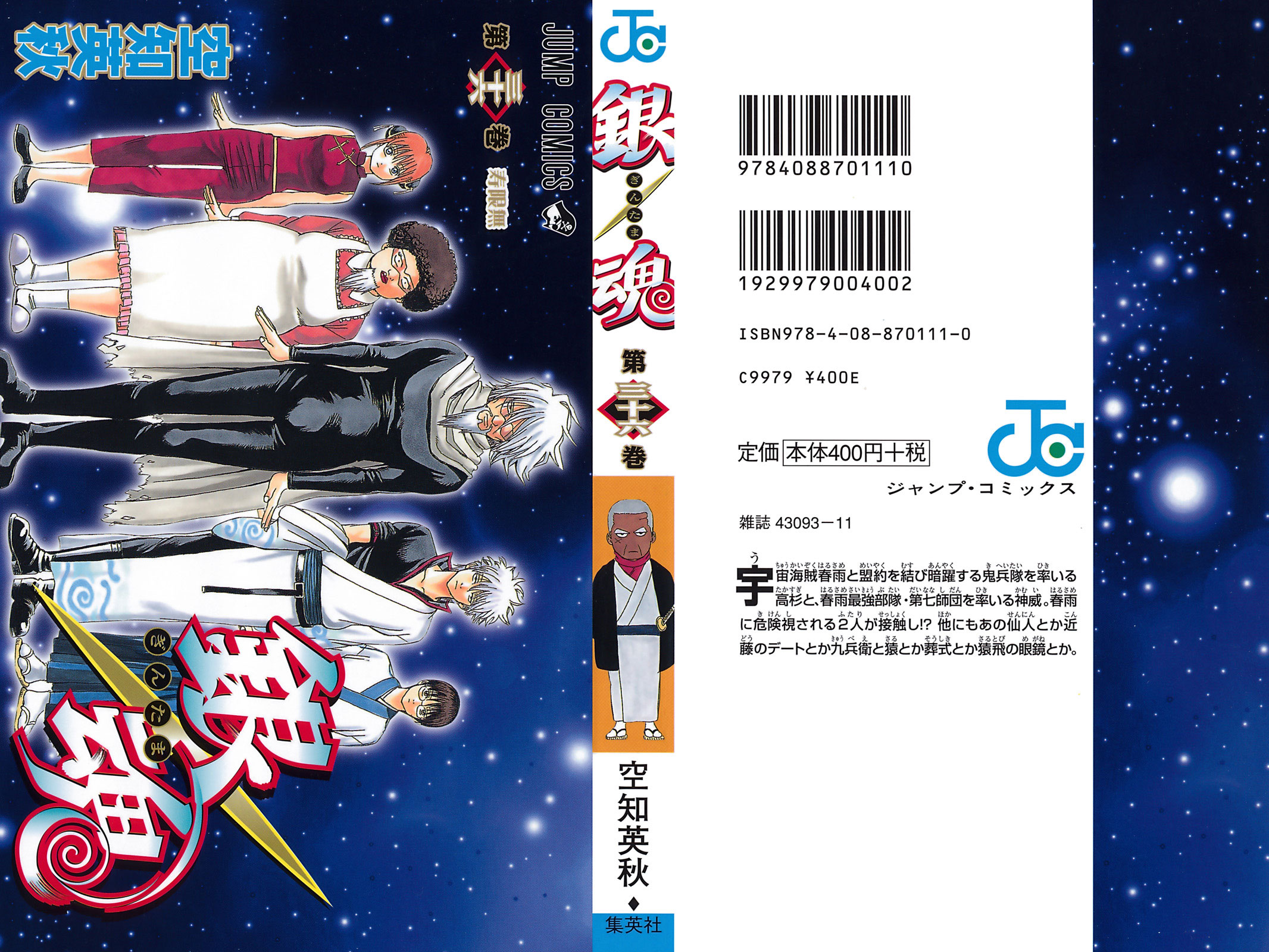 Chapter 310 - Trang 5