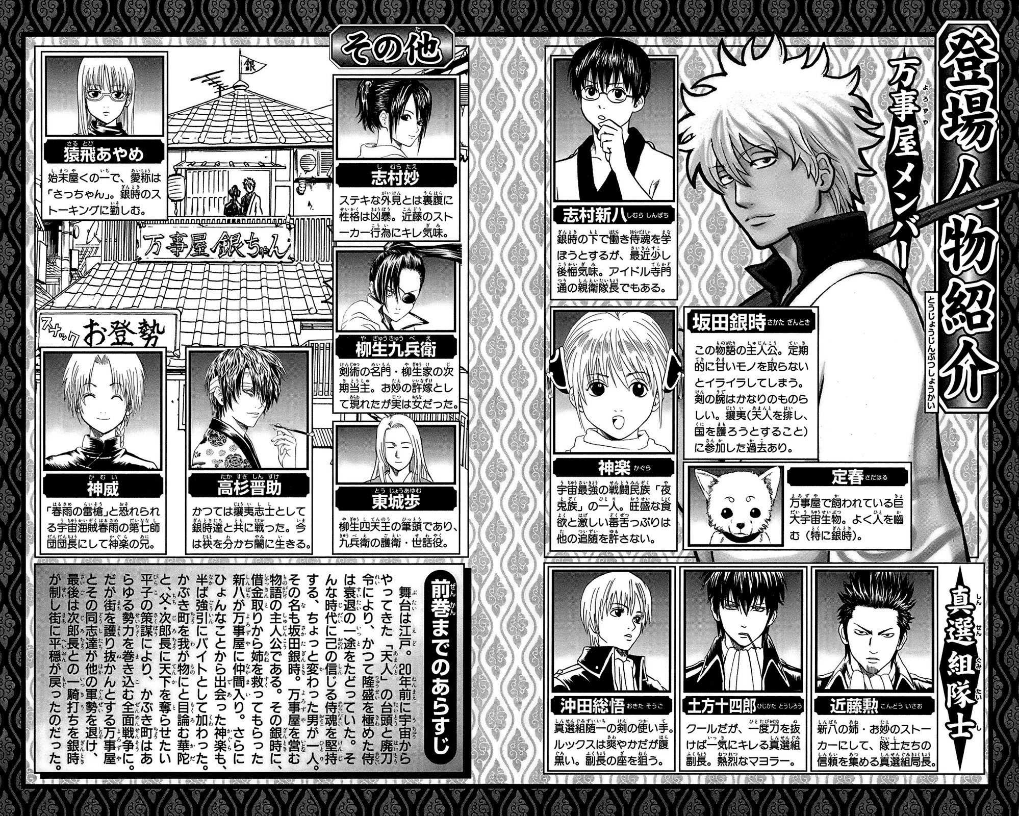 Chapter 310 - Trang 9