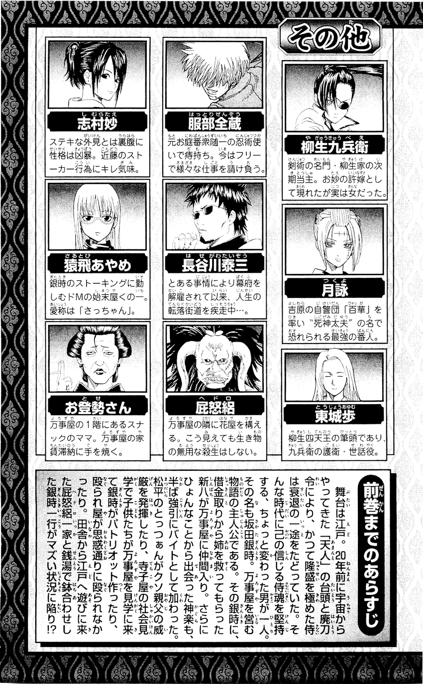 Chapter 335 - Trang 5