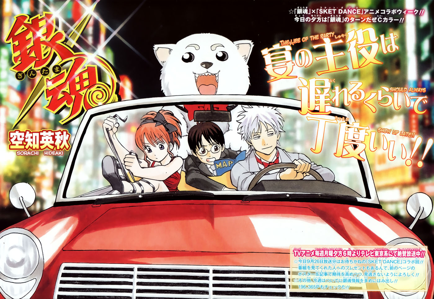 Chapter 370 - Trang 4