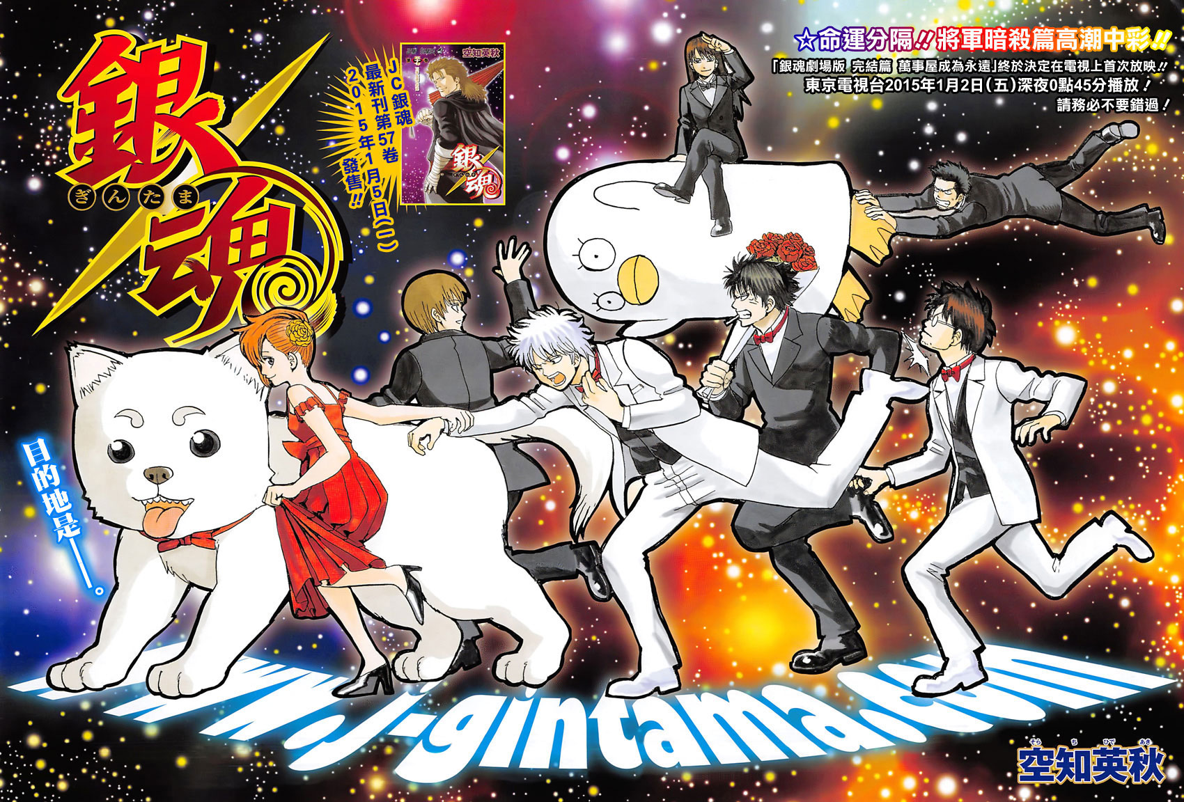 Chapter 498 - Trang 2